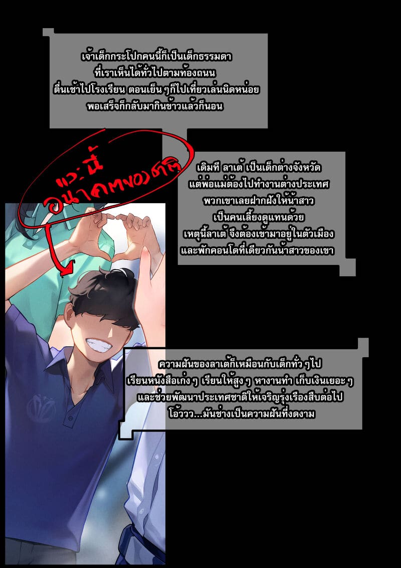 4 ความลับเรื่องของ ออ 2